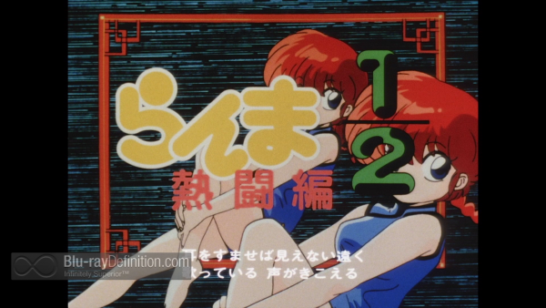 Ranma-1-2-S6-BD_01