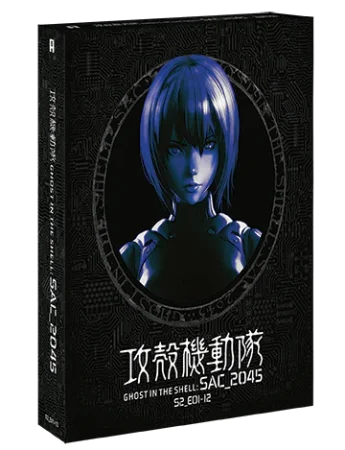 Ghost in the Shell: SAC_2045 Season 2 Collector's Edition (Shout! Studios)\